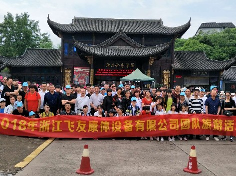 飛友員工完美結(jié)束2018橫店影視城歡樂(lè)團(tuán)體游