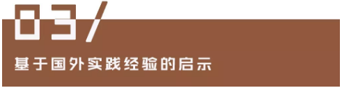 美澳學(xué)前教育和小學(xué)教育過(guò)渡策略的借鑒意義