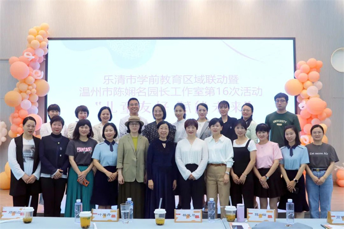 兒童友好，賦能未來︱飛友受邀參加溫州“風(fēng)信子”兒童公益團授牌儀式