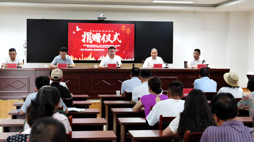 呵護(hù)兒童 助力成長(zhǎng)｜飛友等愛(ài)心溫企援疆捐贈(zèng)價(jià)...
