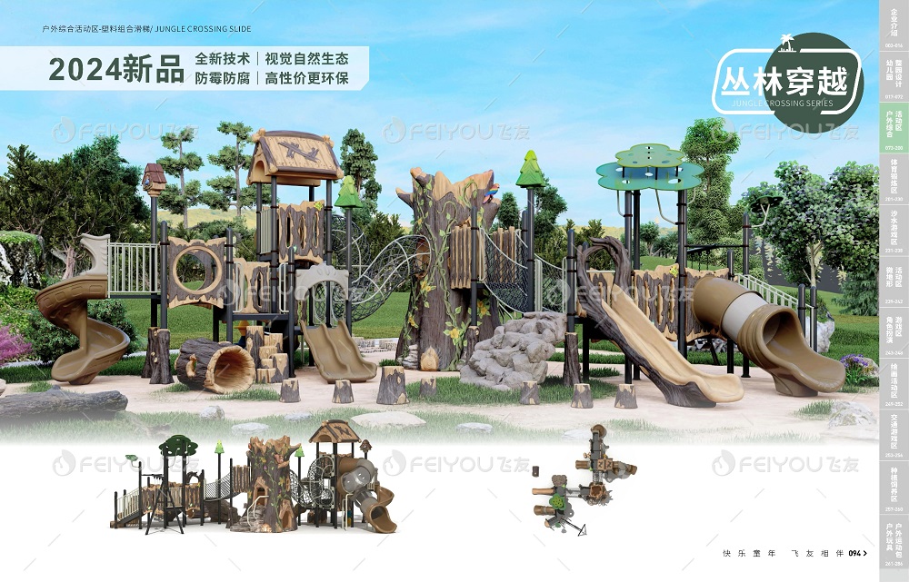 飛友2024產(chǎn)品目錄震撼發(fā)布，填寫表單，立即...